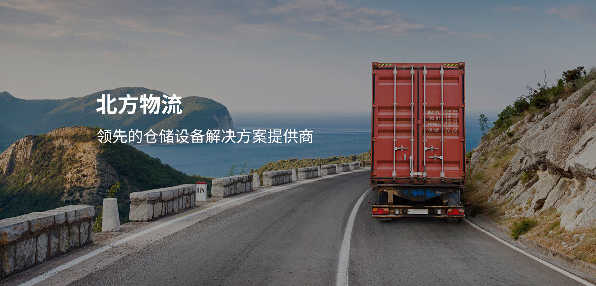 倉(cāng)庫(kù)倉(cāng)儲(chǔ)，供應(yīng)鏈管理，倉(cāng)儲(chǔ)服務(wù)